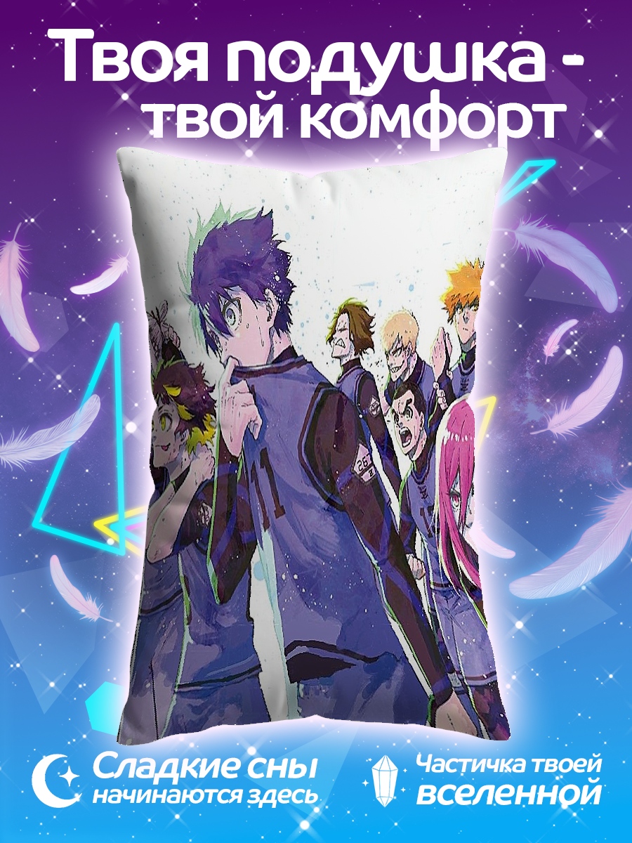 Подушка Команда Blue Lock