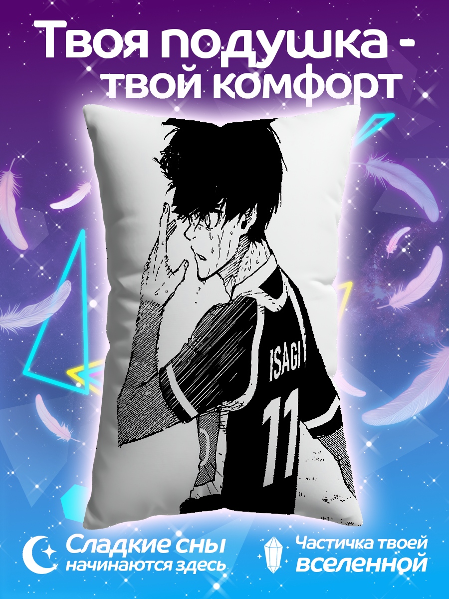 Подушка Исаги номер 11