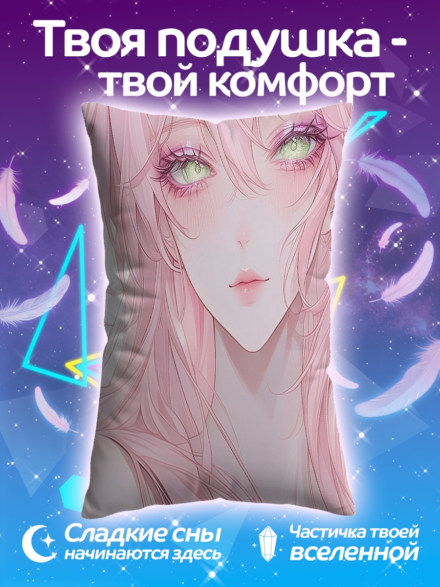 Подушка Розоволосая девушка