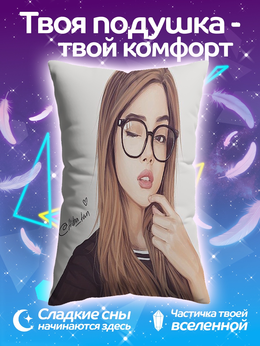 Подушка Девушка в очках