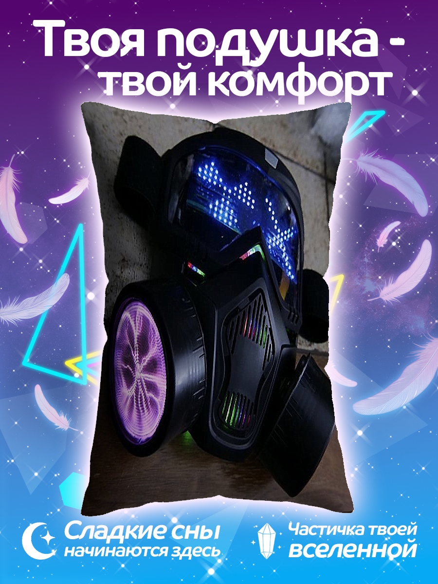Подушка Киберпанк маска