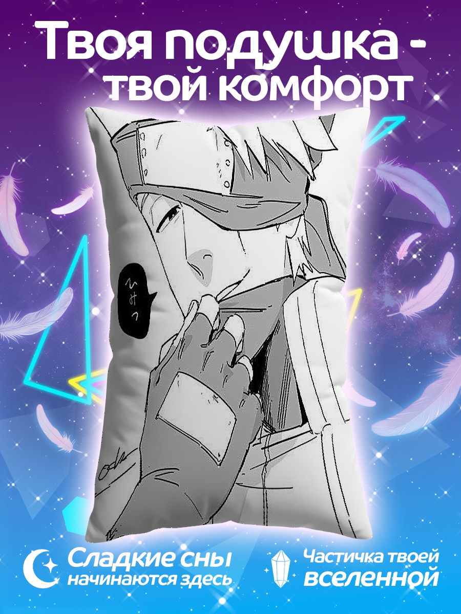 Подушка Какаши Хатаке