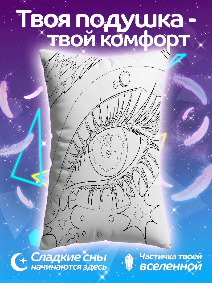 Подушка Глаз с ресницами