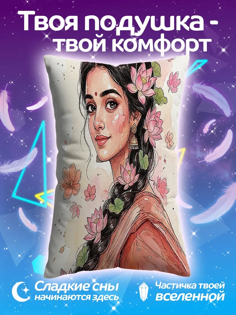 Подушка Девушка с цветами в волосах