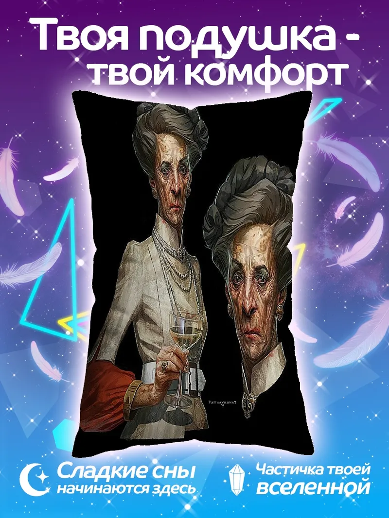 Подушка Портрет пожилой женщины