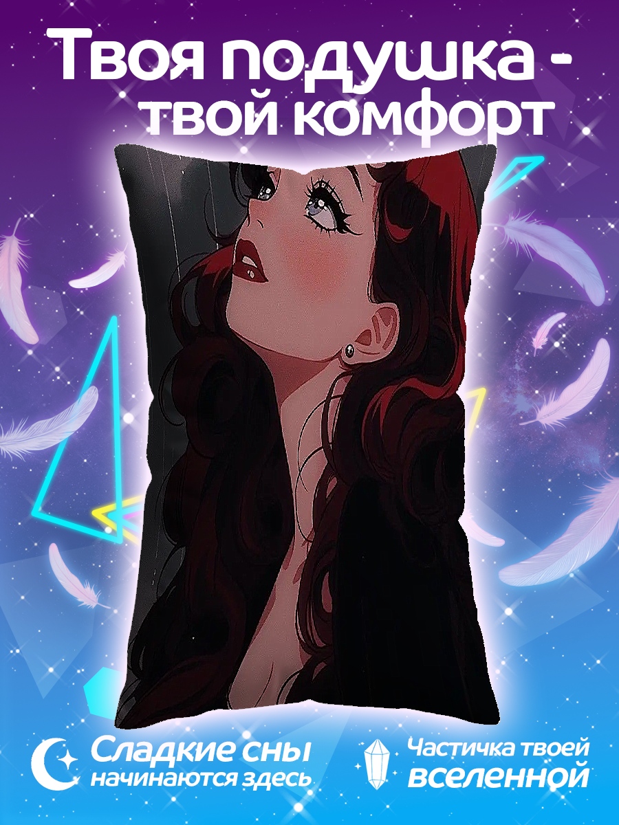 Подушка Девушка в дожде