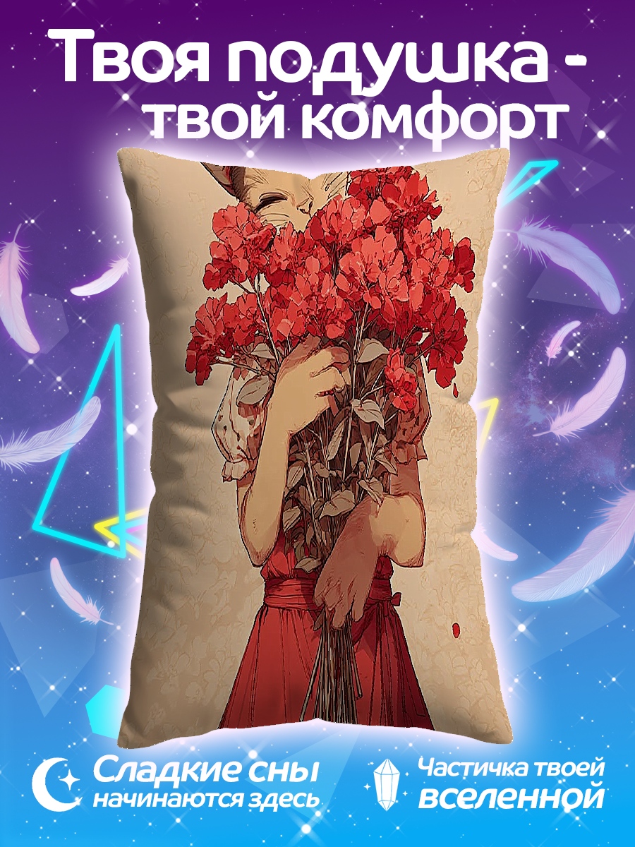 Подушка Девушка с цветами