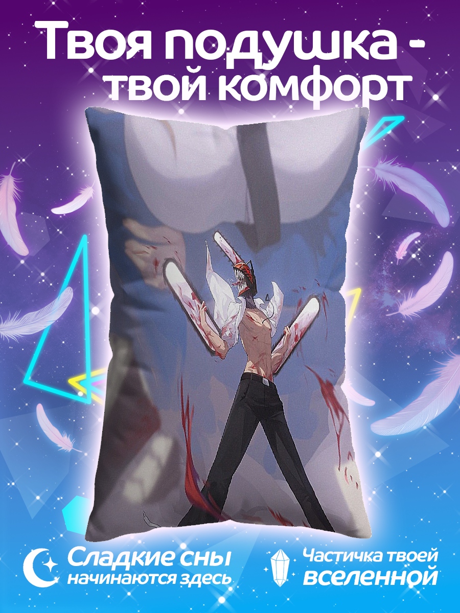 Подушка Демон бензопилы