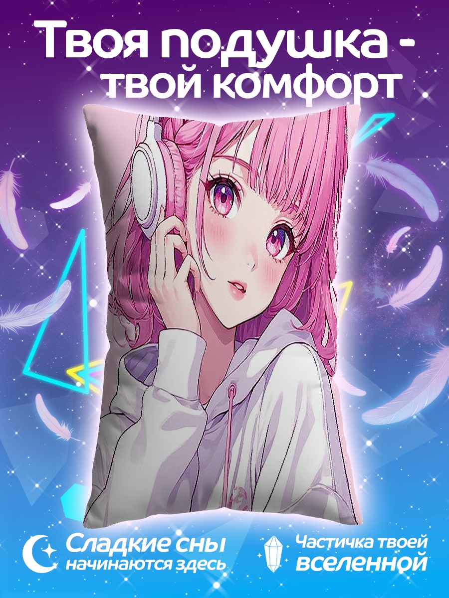 Подушка Розовые наушники