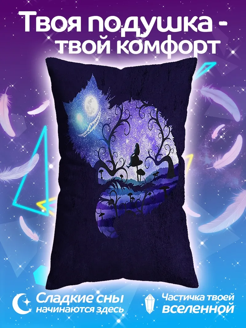 Подушка Чеширский кот Страна чудес