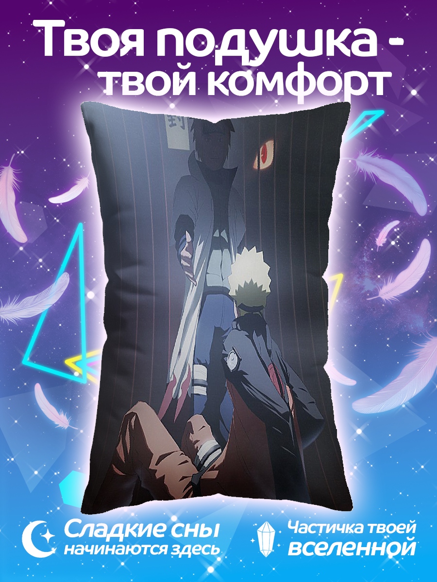 Подушка Наруто и Минато