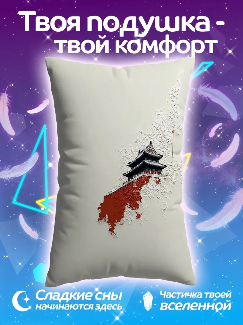 Подушка Красная кровь на белом