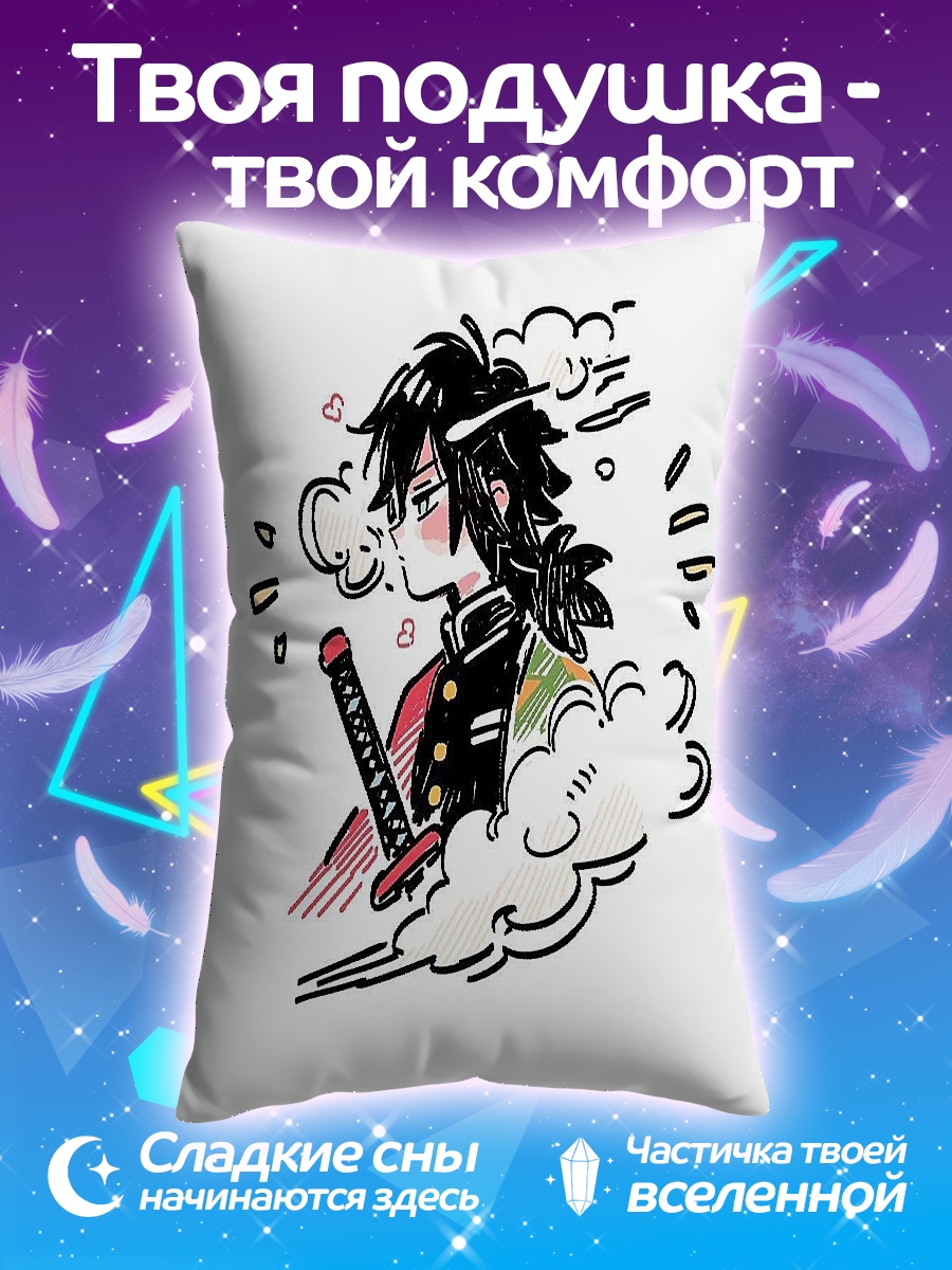 Подушка Демон Убийца
