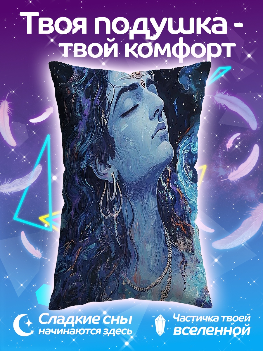 Подушка Бог Шива