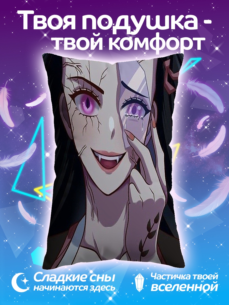 Подушка Демон Нэзуко Камадо