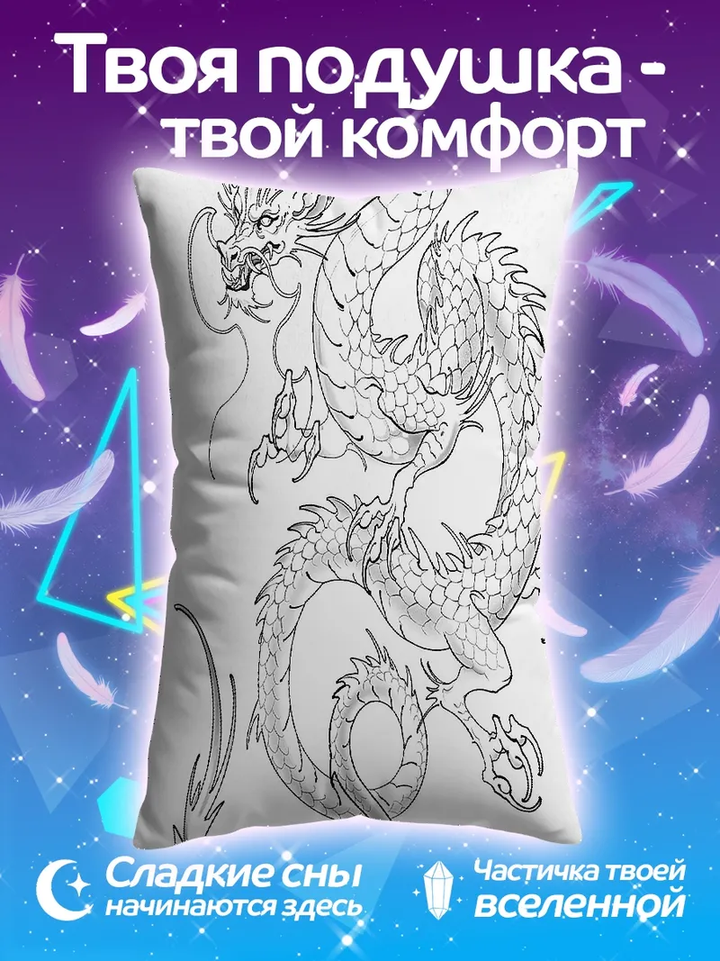 Подушка Японский дракон арт