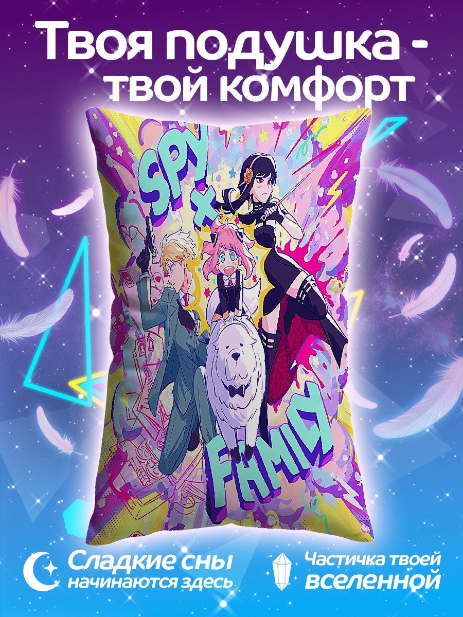 Подушка Семья Шпиона