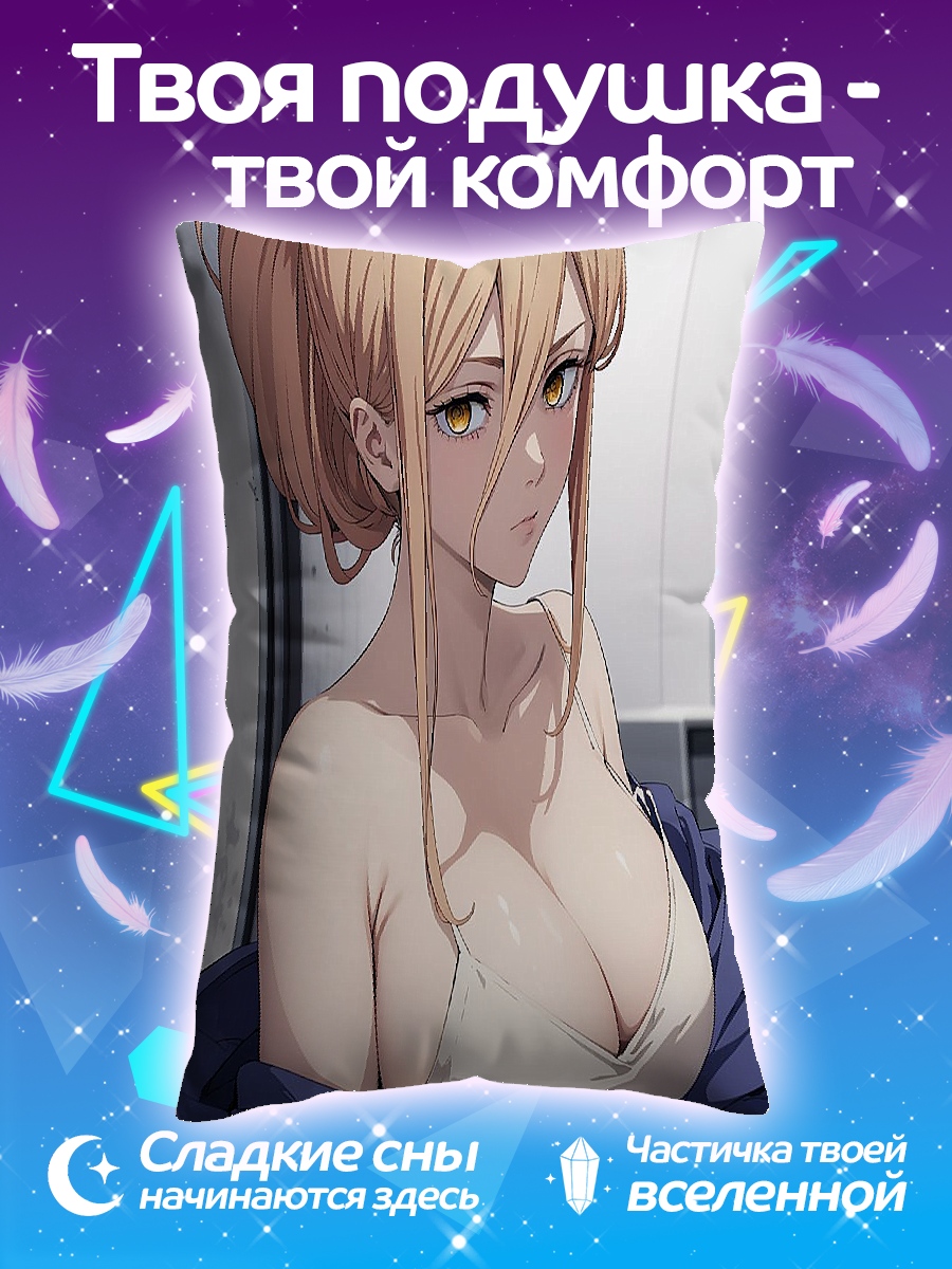 Подушка Аниме девушка Пауэр