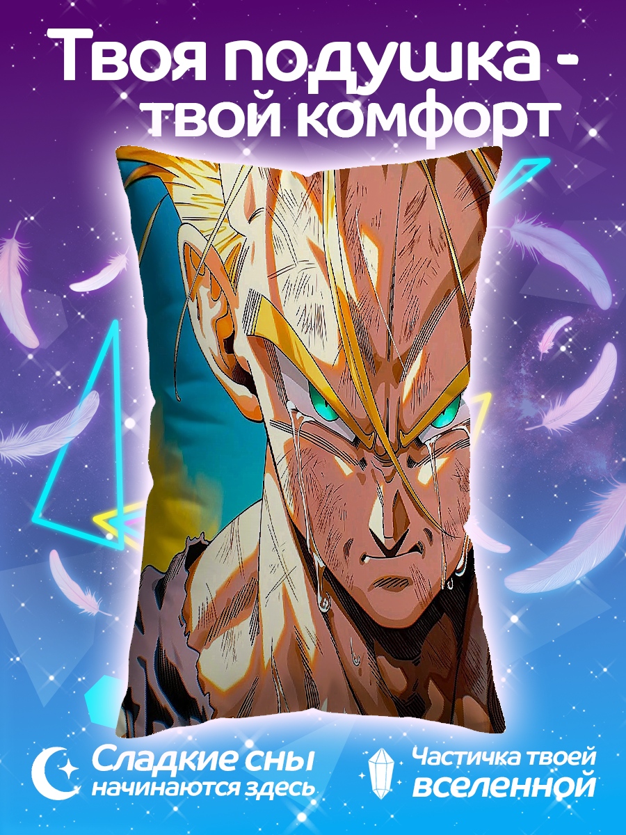 Подушка Транкс Супер Сайян