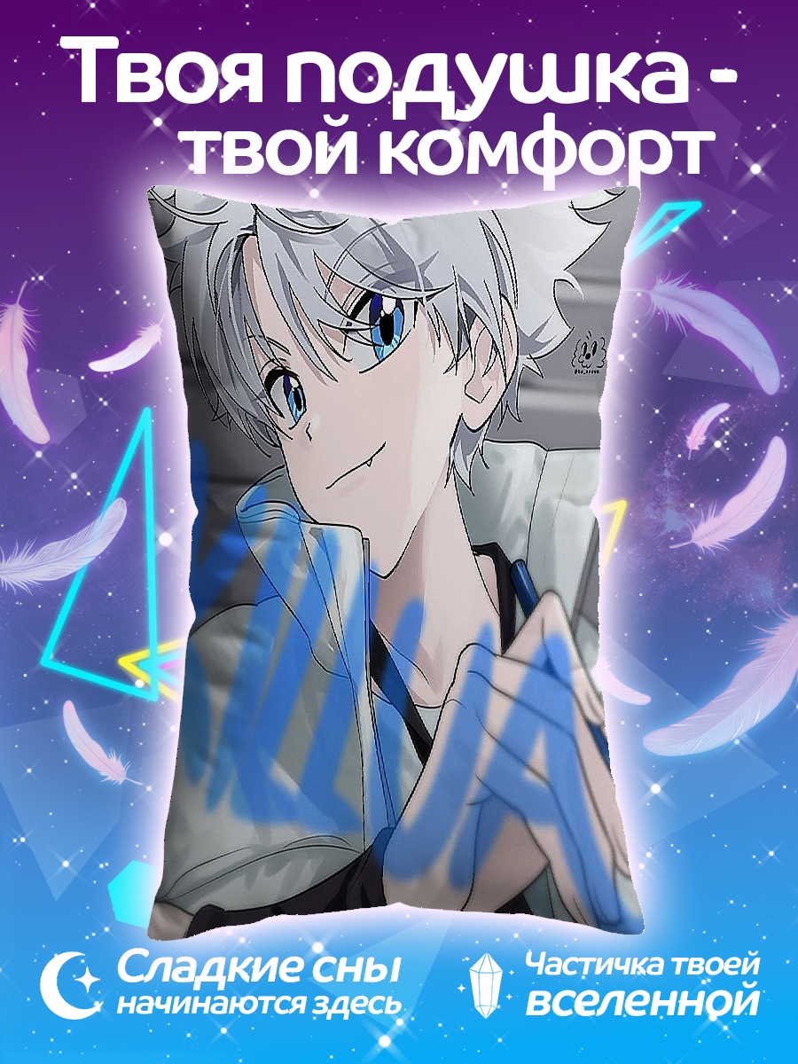 Подушка Киллуа Зольдик