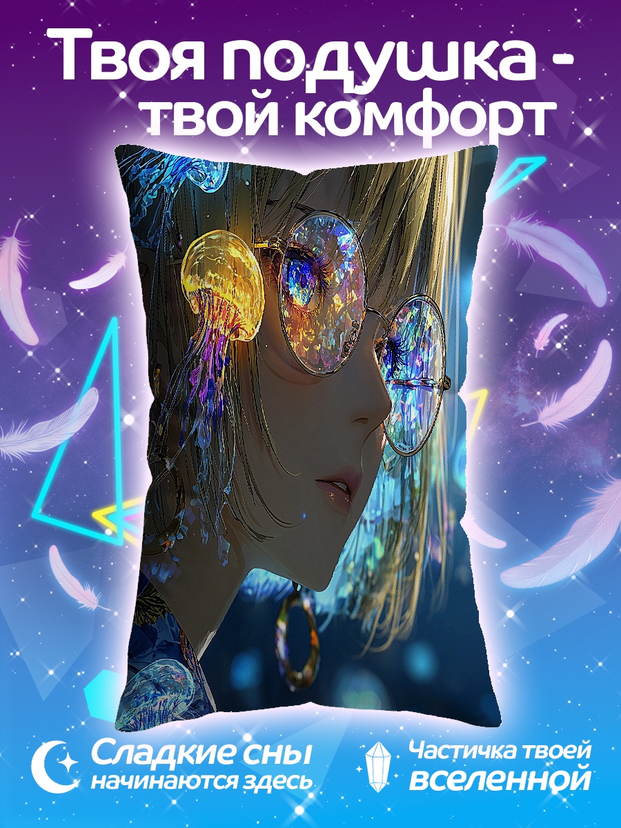 Подушка Девушка в очках