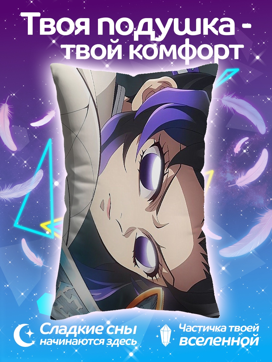 Подушка Шинобу