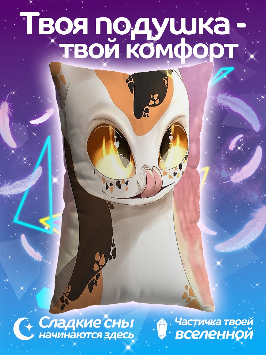 Подушка Кот с пятнами
