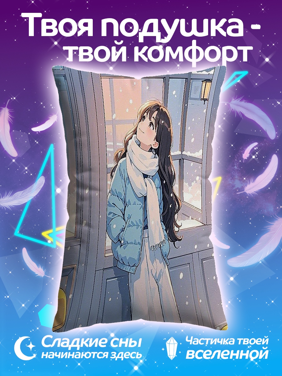 Подушка Девушка в зимнем парке
