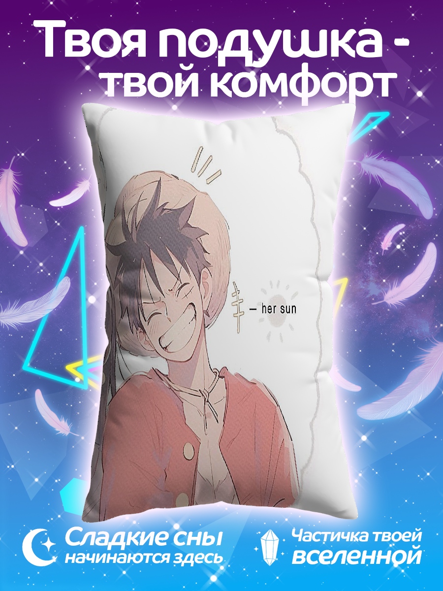 Подушка Манки Д. Луффи улыбка
