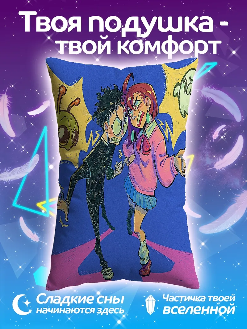 Подушка Спор двух персонажей