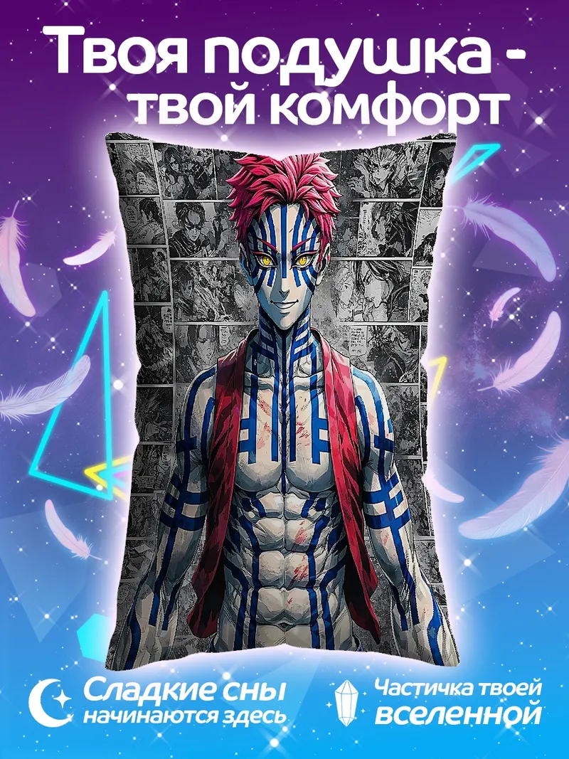 Подушка Аказа Демон Убийца