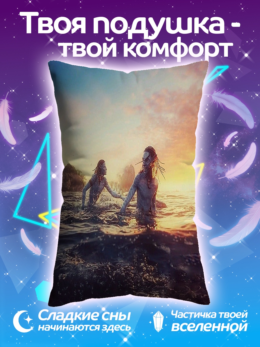 Подушка Пара в море