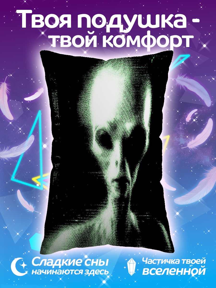 Подушка Зеленый пришелец