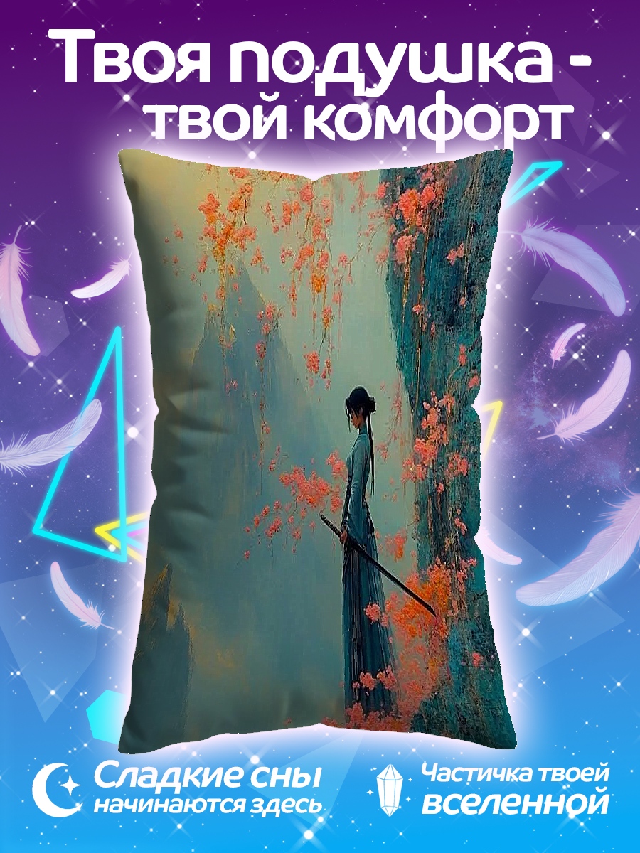 Подушка Девушка с мечом в горах
