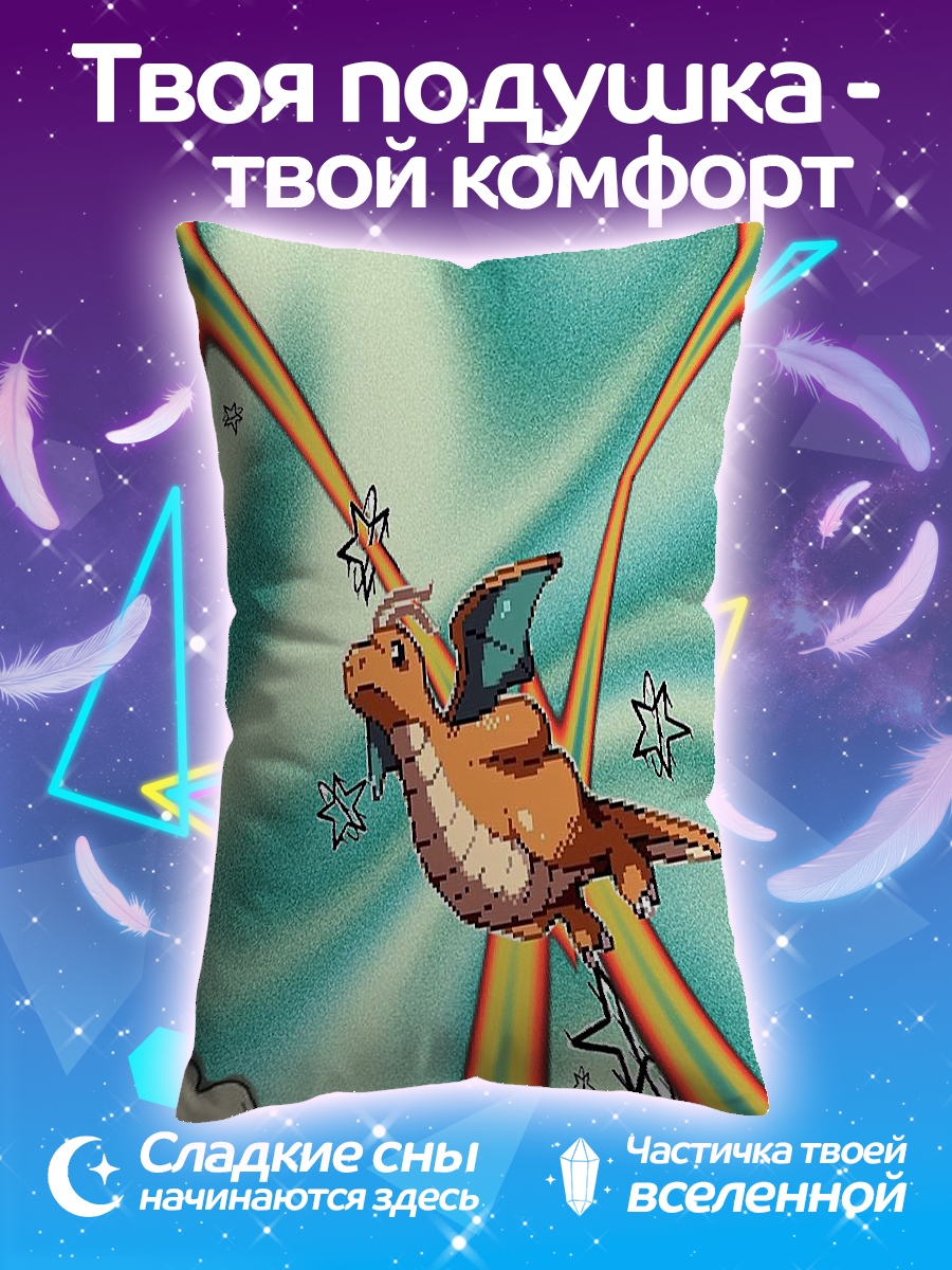Подушка Дракончик с радугой