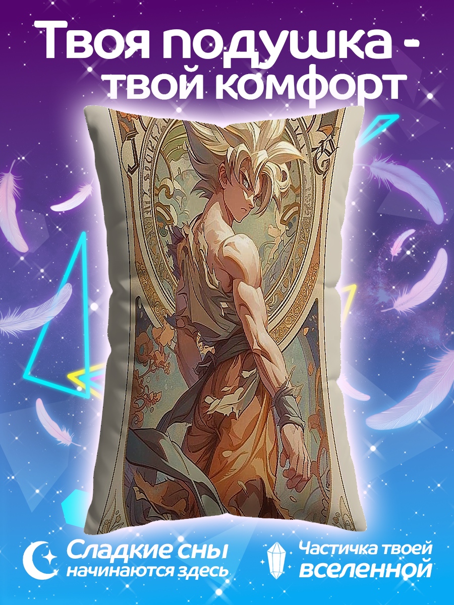 Подушка Сон Гоку