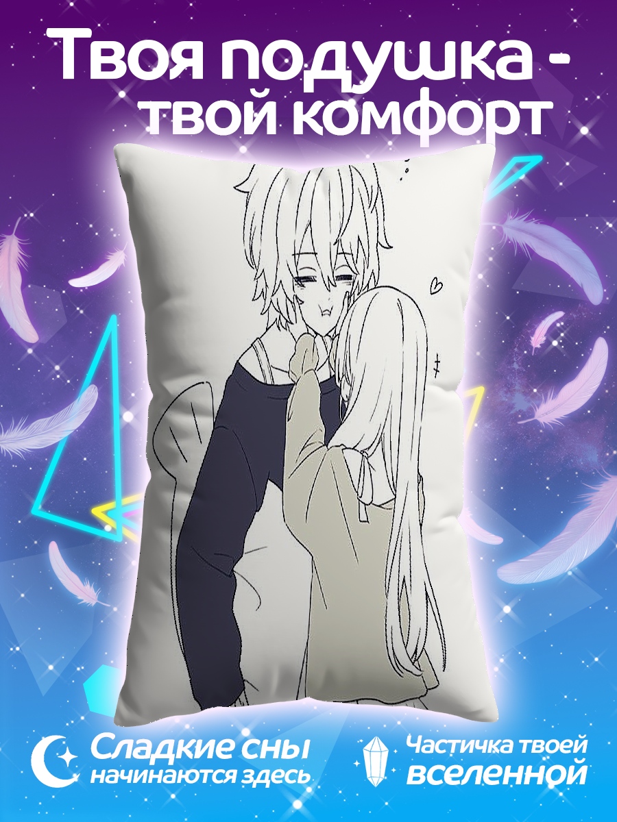 Подушка Объятия любви