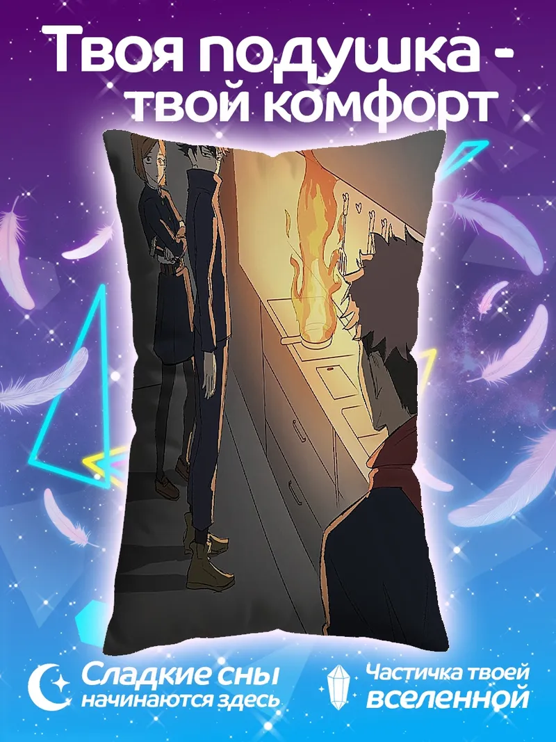 Подушка Аниме трио