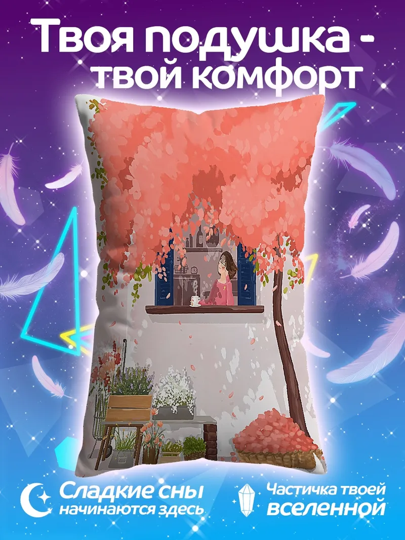 Подушка Счастливая весна 2017