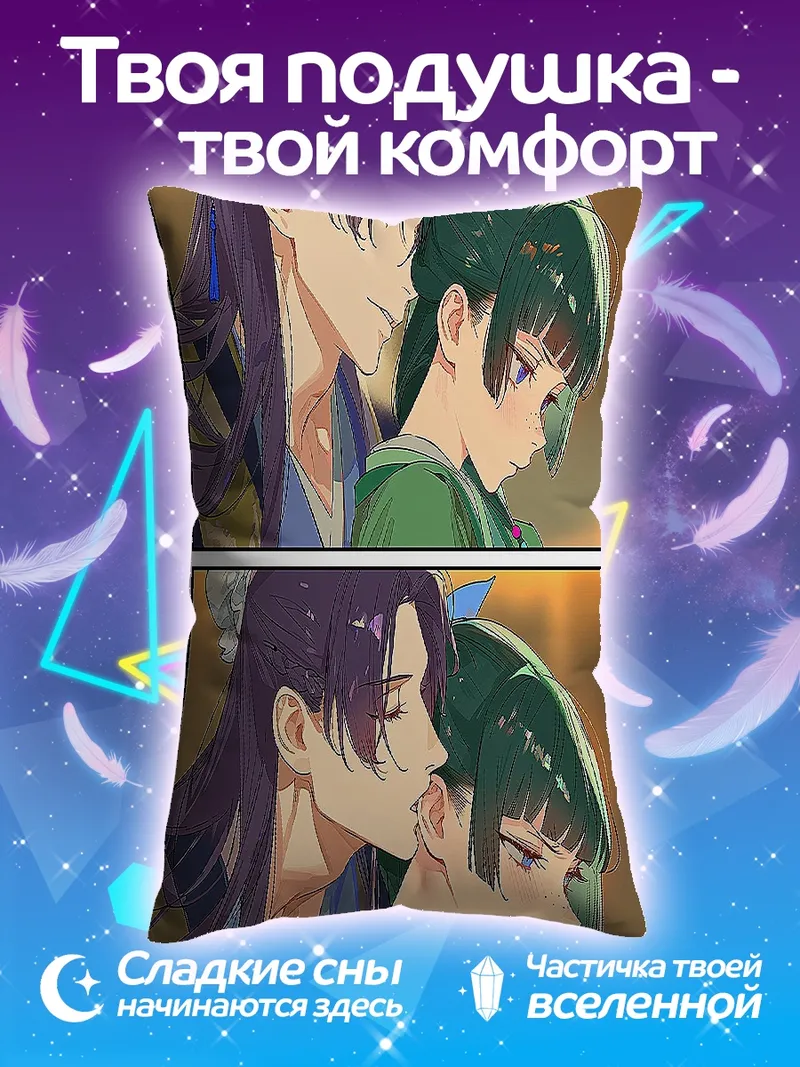 Подушка Нежный взгляд мужчины
