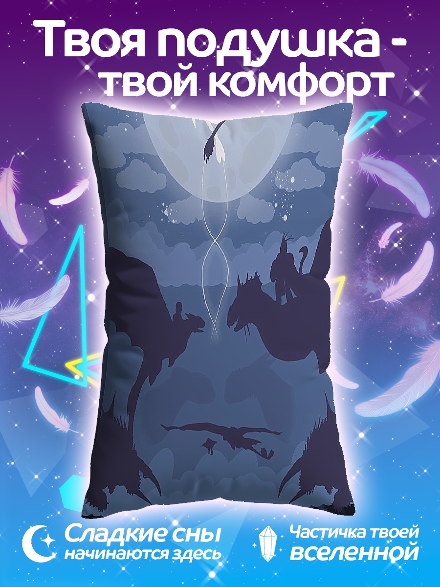 Подушка Как приручить дракона