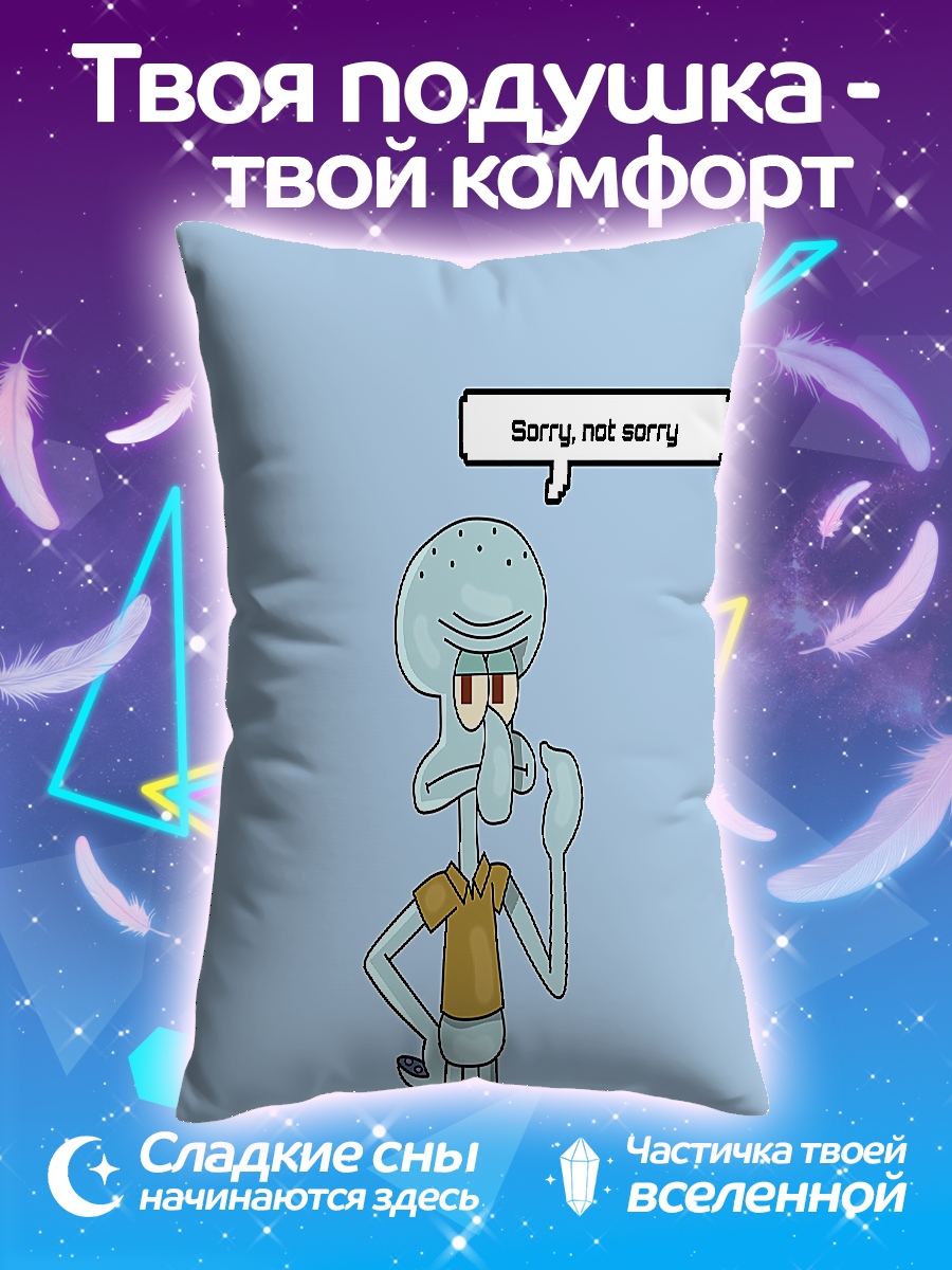 Подушка Сквидвард