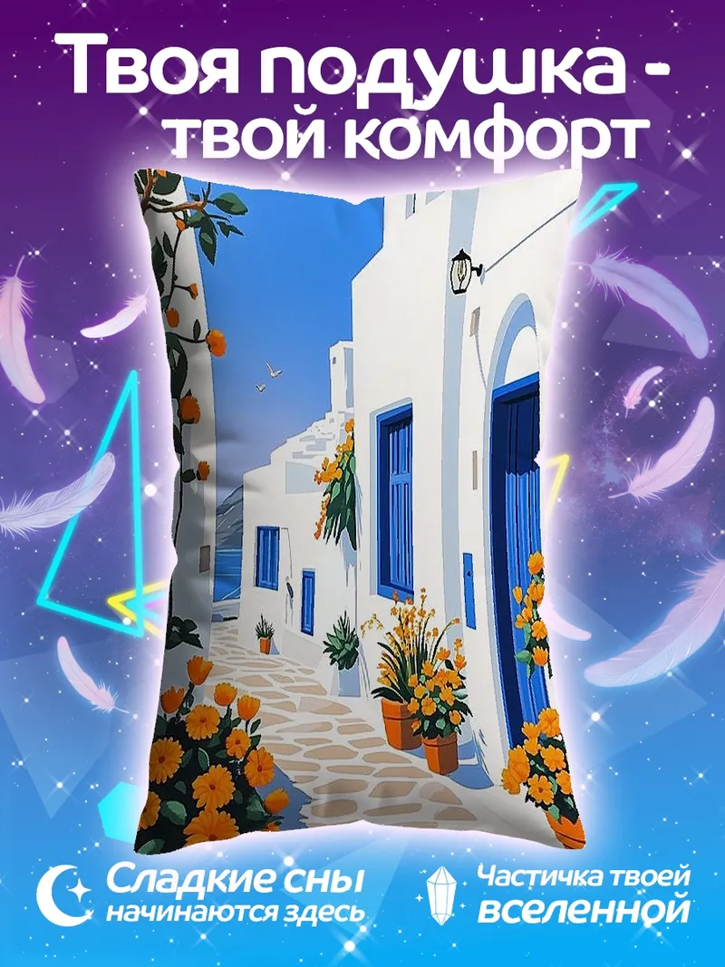 Подушка Греческий остров кот