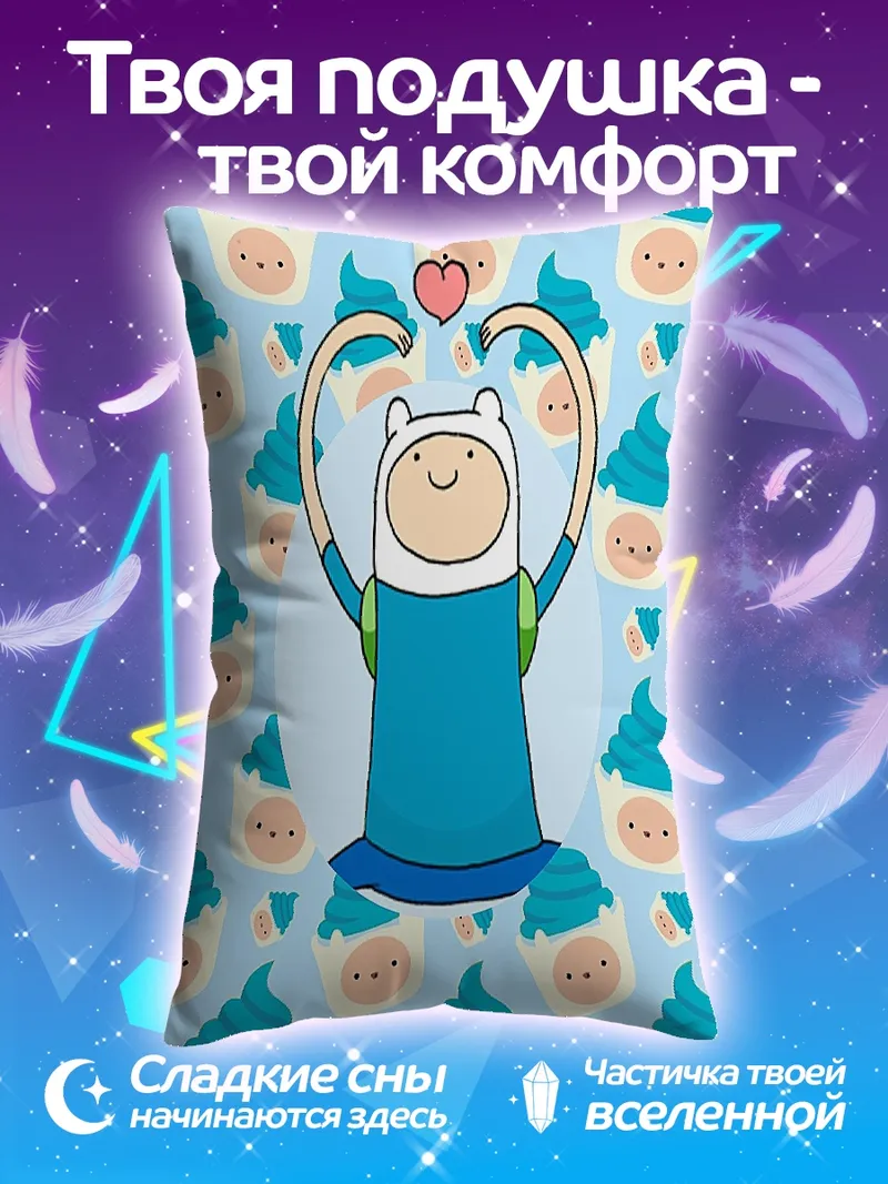 Подушка Финн и кексы