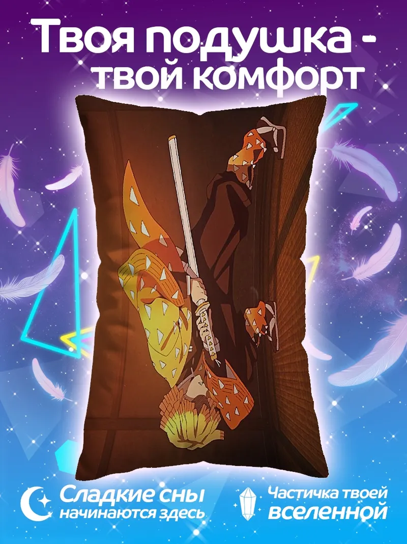 Подушка Демон охотник