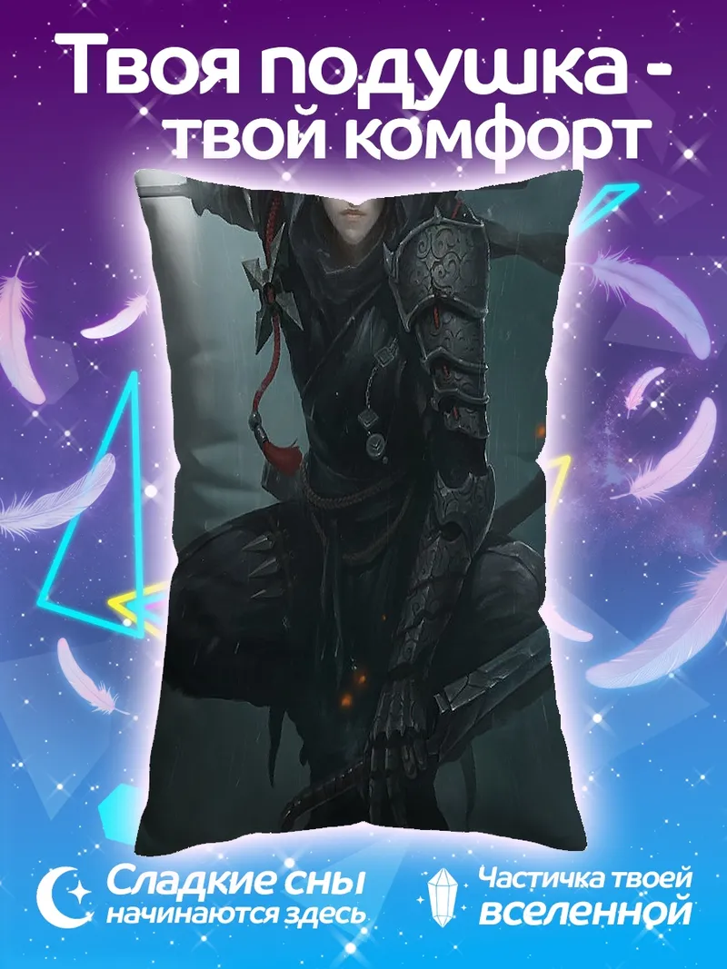 Подушка Скрытный воин