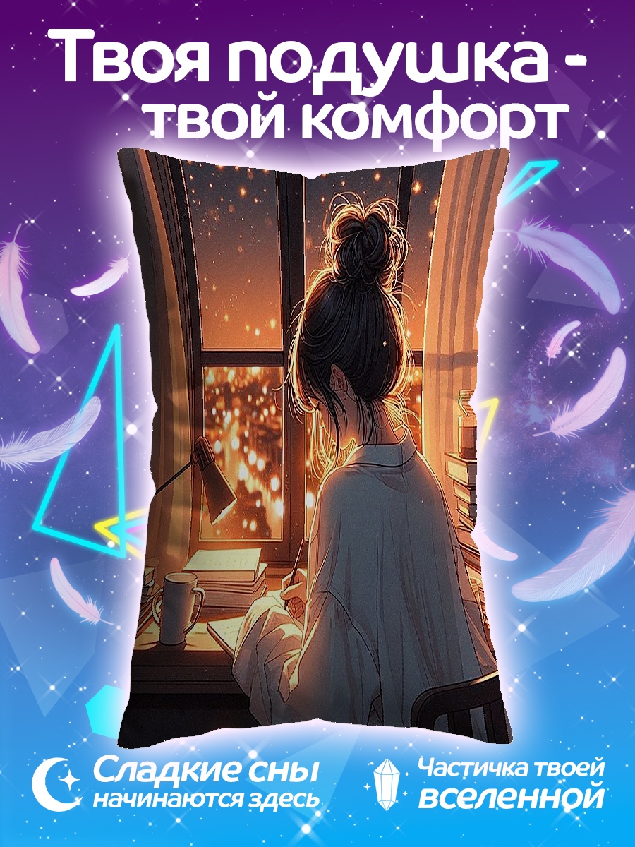 Подушка Девушка пишет ночью