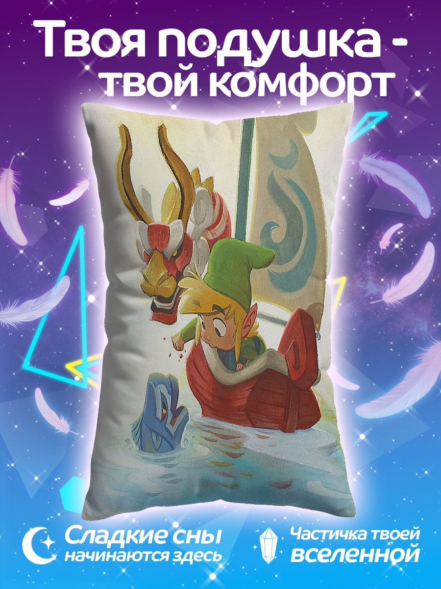 Подушка Линка на лодке