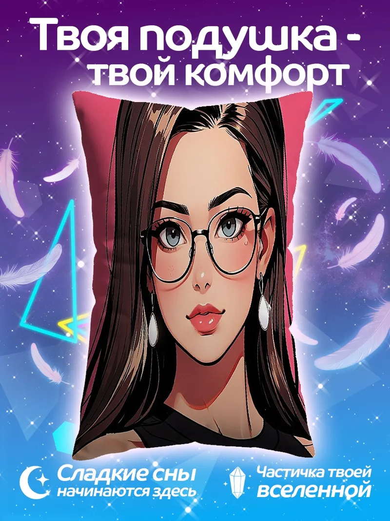 Подушка Аниме девушка в очках