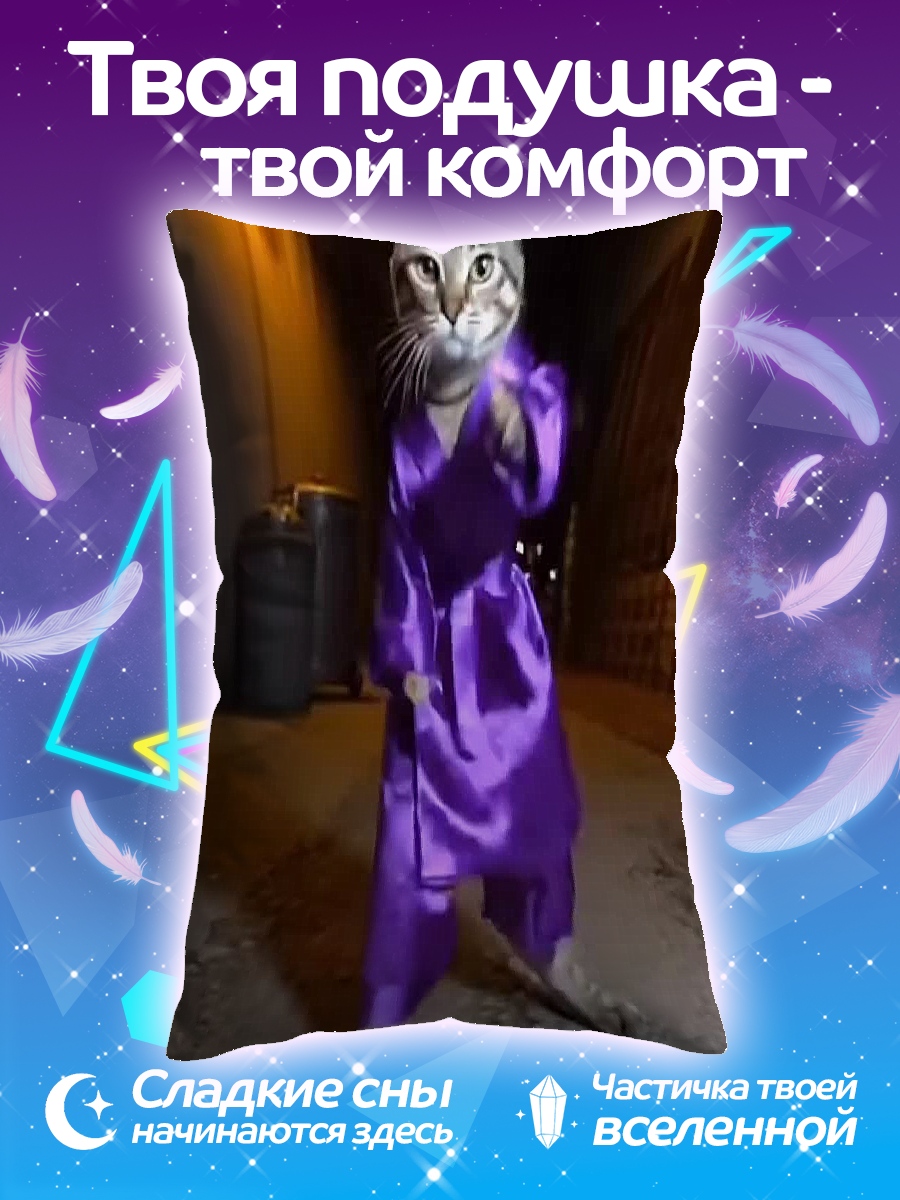 Подушка Кот в кимоно